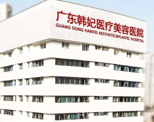 全國排前十的整形醫(yī)院2024！廣州、上海、北京、成都等入選！