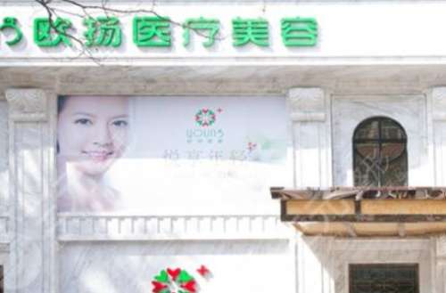 北京西城區(qū)整形醫(yī)院哪家好？top5黑馬榜單！看看誰(shuí)上榜了