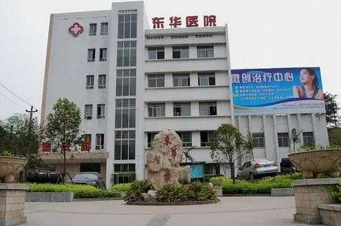 東莞東華醫(yī)院整形外科怎么樣？劉玉琴醫(yī)生簡介、技術、口碑測評
