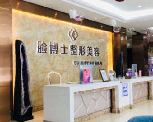 廈門臉博士整形外科門診部怎么樣？正規(guī)靠譜可選、附價格明細！