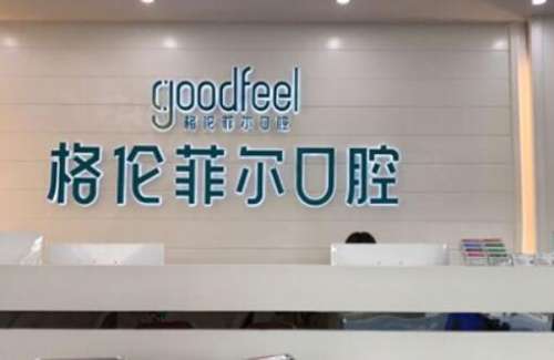深圳牙科醫(yī)院排名大公開，種牙服務(wù)就選這五家：五強榜單，專業(yè)之選！