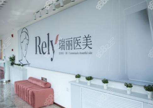 哈爾濱瑞麗整形美容醫(yī)院怎么樣？正規(guī)嗎？醫(yī)生簡(jiǎn)介、收費(fèi)標(biāo)準(zhǔn)來襲