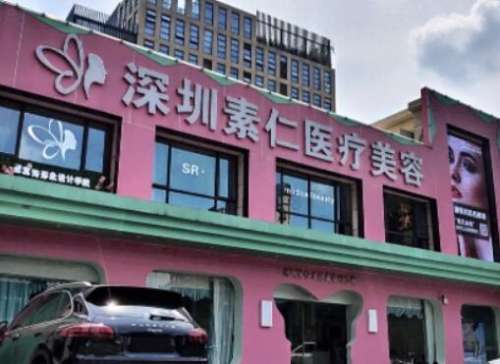 深圳龍崗區(qū)熱瑪吉整形醫(yī)院排名TOP5，實力口碑雙保障！