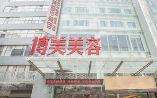 昆明博美整形醫(yī)院怎么樣？正規(guī)嗎？?jī)r(jià)格表2024+口碑評(píng)價(jià)匯總！