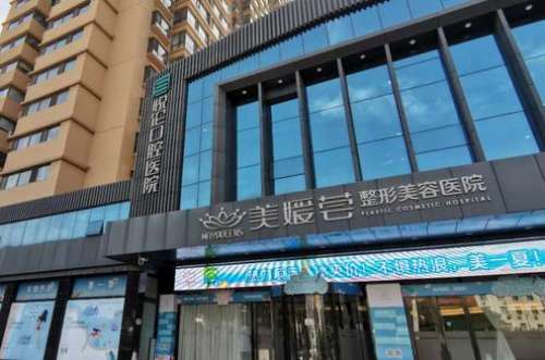 美媛薈整形醫(yī)院怎么樣？手術(shù)價(jià)格表+坐診醫(yī)生資料超詳細(xì)了解