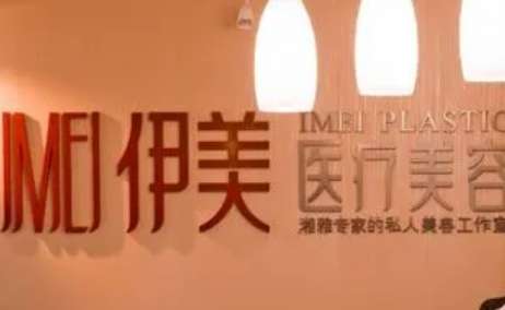 南寧醫(yī)美祛疤醫(yī)院排名前十！廣西南寧亞韓整形醫(yī)院是一家專(zhuān)注韓式整形美容的醫(yī)療機(jī)構(gòu)