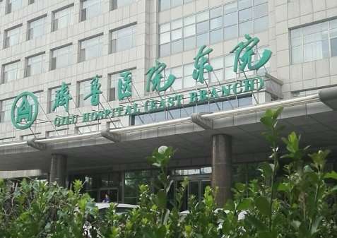 山東齊魯醫(yī)院看胎記怎么樣？能夠根據(jù)每位求診者的皮膚問題以及個人情況來提供合適的操作手法