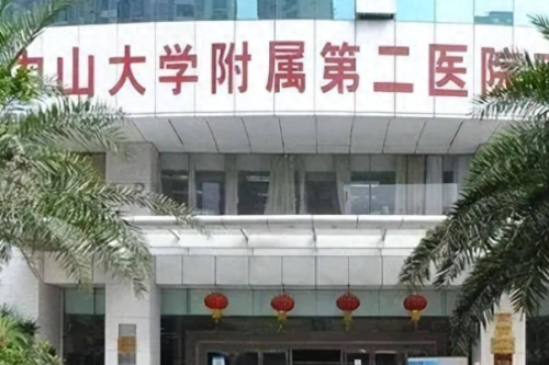 中山大學孫逸仙紀念醫(yī)院去眼袋費用多少?梁偉強|張金明|肖小蓮醫(yī)生技術對比
