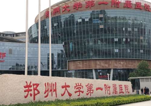 鄭大一附院隆鼻怎么樣？隆鼻技術(shù)多元化，引進(jìn)了很多隆鼻的材料，價(jià)格合理