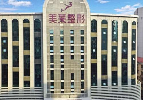 深圳美萊醫(yī)療整形美容醫(yī)院怎么樣？經(jīng)衛(wèi)生部批準(zhǔn)成立的正規(guī)整形美容機(jī)構(gòu)
