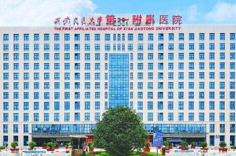 西安交通大學總院整形科怎么樣？能夠將整形美容以及高難度系數(shù)的項目融為一體