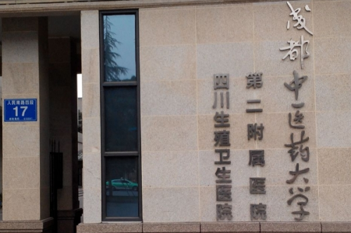 成醫(yī)附二院牙科怎么樣,專家簡介&掛號預約步驟