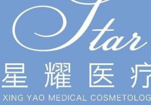 長沙星耀整形醫(yī)院隆鼻怎么樣？隆鼻作為醫(yī)院的經(jīng)典項目，很多醫(yī)生輕松地把握