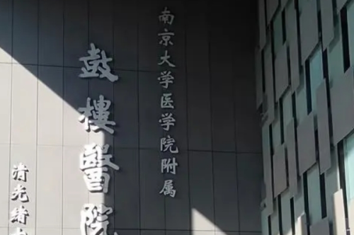 南京鼓樓醫(yī)院隆鼻整形費用標(biāo)準(zhǔn)?譚謙醫(yī)生水平測評