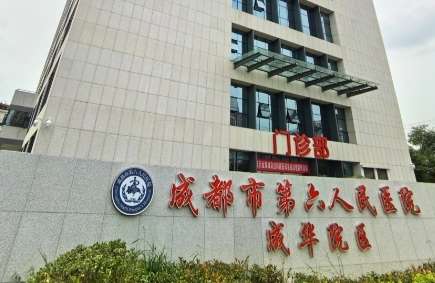 成都市第六醫(yī)院口腔科怎么樣？聘請了醫(yī)護人員總共18名，臨床醫(yī)生擁有14名