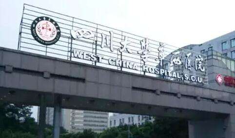 成都縮毛孔醫(yī)美醫(yī)院排名！四川省人民醫(yī)院整形外科于1965年正式成立以來(lái)就不斷的進(jìn)行發(fā)展