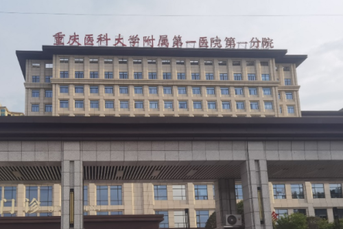 重慶醫(yī)科大學(xué)附屬第一醫(yī)院疤痕修復(fù)手術(shù)收費多少?張恒術(shù)|申霄|楊娥醫(yī)生技術(shù)亮點