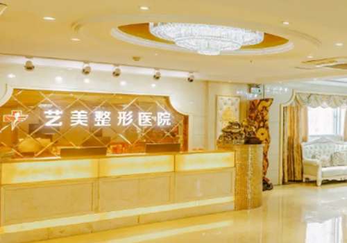 天津藝美醫(yī)療美容怎么樣？在當(dāng)?shù)赜休^高的人氣獲得了多人的認(rèn)可