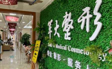 成都軍大文科隆鼻怎么樣？成立以來一直秉承自己的服務(wù)理念
