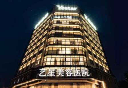 杭州藝星醫(yī)院雙眼皮怎么樣？成為了杭州市內(nèi)規(guī)模較大，設(shè)施比較齊全的醫(yī)美機(jī)構(gòu)之一