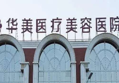 廣州華美整形祛斑怎么樣？針對(duì)各種色斑問題都能輕易解決
