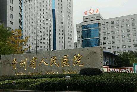 貴陽醫(yī)美整形醫(yī)院排名前十！貴陽美萊醫(yī)療美容醫(yī)院內(nèi)部環(huán)境十分優(yōu)雅
