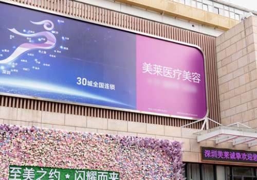 深圳美萊割雙眼皮怎么樣？能根據(jù)大家臉部輪廓、眼部的狀態(tài)進行方案定制和手術(shù)的操作