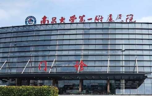 南京祛痘醫(yī)美排名榜！其中包括了南京醫(yī)科大學(xué)第一附屬醫(yī)院，南京鼓樓醫(yī)院等多個綜合醫(yī)院