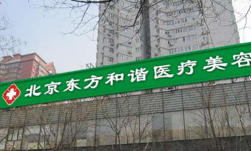 北京純脂醫(yī)療美容脂肪填充怎么樣？在脂肪填充方面的手法很嫻熟