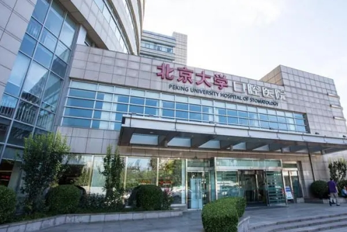 北京大學(xué)口腔醫(yī)院陳碩正頜技術(shù)怎么樣?醫(yī)院點(diǎn)評(píng)