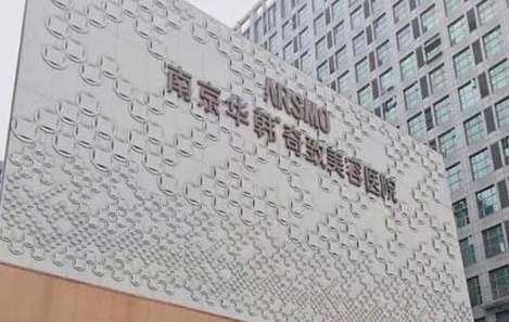 南京臉型醫(yī)美醫(yī)院排名榜！有南京華韓奇致美容醫(yī)院，南京藝星醫(yī)療美容等機(jī)構(gòu)