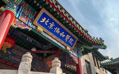 北京前三甲醫(yī)院排名信息！北京協(xié)和醫(yī)院面積達(dá)到了56萬多平方米，在職員工4000多人