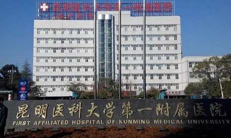 云南省最好的口腔醫(yī)院有哪些？云南省第一人民醫(yī)院口腔科成立到現在有悠久的歷史
