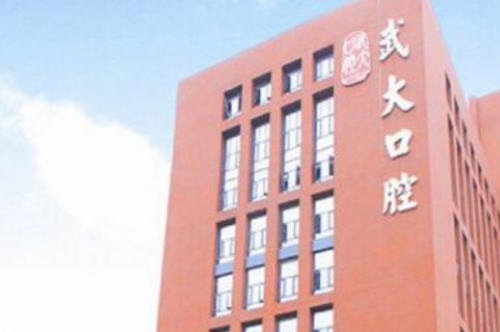 武漢大學(xué)口腔醫(yī)院劉琦正頜手術(shù)恢復(fù)案例&價格表?