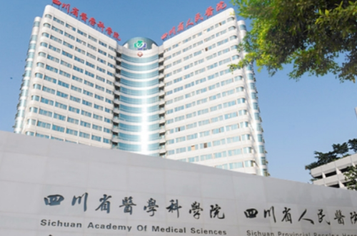 四川省醫(yī)學(xué)科學(xué)院·四川省人民醫(yī)院眼袋切除收費(fèi)標(biāo)準(zhǔn)?劉全|杜麗平|蔡震醫(yī)生風(fēng)格實(shí)測(cè)