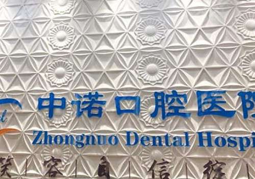 北京醫(yī)院口腔科排名公布!下面榜單由多家醫(yī)院組成，特色鮮明，提供多樣化選擇