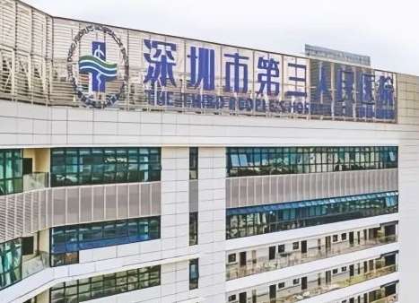 深圳市口腔醫(yī)院排名匯總！深圳市第三人民醫(yī)院口腔科可以進(jìn)行常見(jiàn)的拔牙，補(bǔ)牙，鑲牙，超聲潔牙