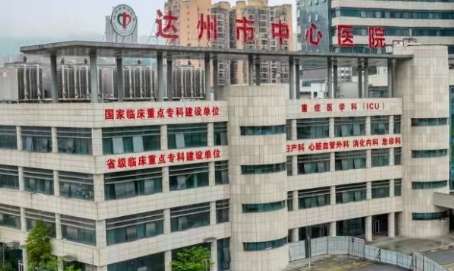 四川達(dá)州最好口腔醫(yī)院匯總！達(dá)州市中心醫(yī)院口腔科以疾病的診療，教學(xué)，科研等為一體的機(jī)構(gòu)