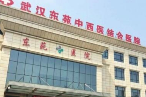 武漢市中西醫(yī)結(jié)合醫(yī)院牙科收費(fèi)價格表,效果測評&預(yù)約掛號流程