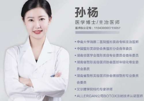 湘雅附二孫楊雙眼皮怎么樣？在雙眼皮術(shù)方面擁有著出色的技術(shù)