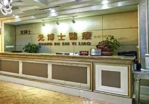 上海光博士光子嫩膚怎么樣？在光子嫩膚方面擁有先進(jìn)的設(shè)備和醫(yī)療團(tuán)隊(duì)