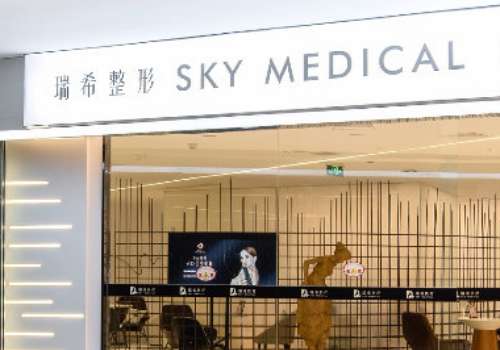上海瑞希醫(yī)療美容怎么樣？匯聚了技術(shù)精湛的醫(yī)生，提供了完善的項(xiàng)目