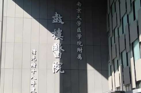 南京鼓樓口腔醫(yī)院預(yù)約方式有哪些？可以微信預(yù)約，關(guān)注醫(yī)院的公眾號(hào)