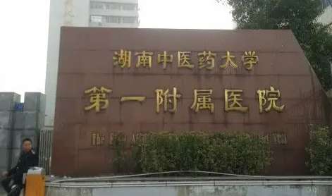 長沙最好的口腔醫(yī)院是哪家最好？湘雅二醫(yī)院口腔科空間比較大，有正規(guī)的員工58名