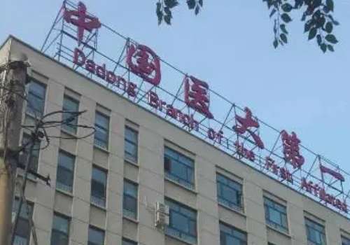 沈陽醫(yī)大口腔科專家都有哪幾位?下文為大家?guī)碓敿?xì)介紹哦