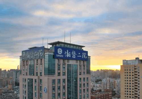 浙大二院整形注射科怎么樣？憑借其卓越的醫(yī)療技術(shù)、深厚的科研實(shí)力以及豐富的教學(xué)經(jīng)驗(yàn)，在整形外科領(lǐng)域享有盛譽(yù)