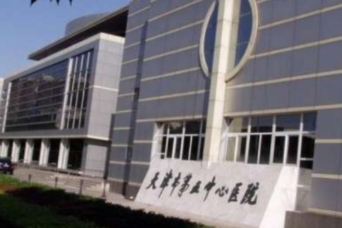天津市第五中心醫(yī)院牙科收費價格表,專家介紹&預約掛號攻略