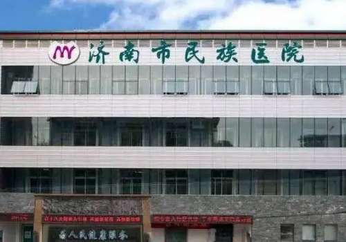 濟(jì)南民族醫(yī)院的口腔科怎么樣？是醫(yī)院重點(diǎn)科室之一，能夠提供給大家更好的幫助