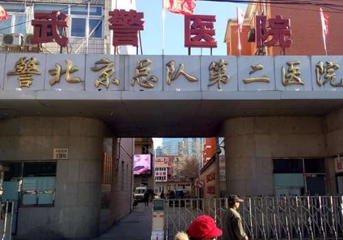 武警北京二院口腔科怎么樣？有著規(guī)范化的服務(wù)流程，形成了強(qiáng)大的醫(yī)師團(tuán)隊(duì)