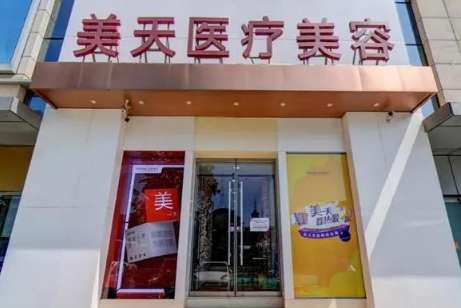 北京整形美容科醫(yī)院排名匯總！北京美天醫(yī)療美容醫(yī)院能夠?qū)⑶把氐募夹g(shù)以及審美融合在一起